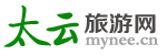 湖南太云国际旅行社